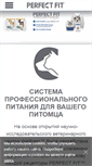 Mobile Screenshot of perfectfit.ru
